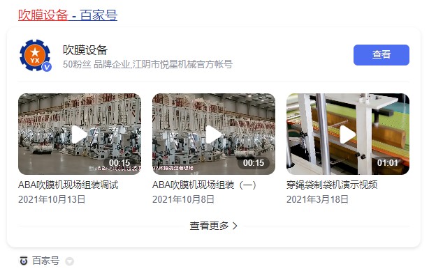 悅星機(jī)械百度百家號(hào)